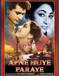 Apne Hue Paraye Box Office Collection Till Now Box Collection Bollywood Hungama Adventure, animation, box office, family, usa. bollywood hungama