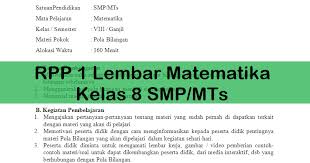 Rpp 1 Lembar Matematika Kelas 8 Smp Mts Antapedia Com