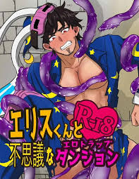 Boys Love (Yaoi) : R18] Doujinshi - Identity V  William & Naib & Eli  (エリスくんと不思議なエロトラップダンジョン)  筋肉亭 | Buy from Otaku Republic - The largest Yaoi  (bl  slash) Doujinshi online