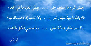 أبيات شعر عن الحياء