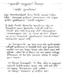 See more ideas about saints of india, swami samarth, cute love images. Powada In Marathi Of Shivaji Maharaj Pdf Download Peatix