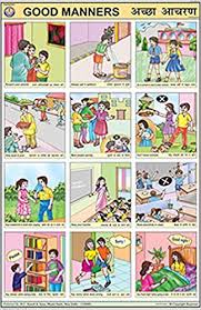 buy good manners chart 50x75cm book online at low prices