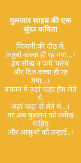 Pin On Gulzar