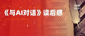 学习心得体会：深入探讨大语言模型的世界——读《自然语言处理：大 ...
