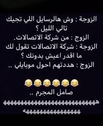 Pin By Re0o0iry ه م س ات ع اب ر ة On Fun تسلية Funny Arabic Quotes Funny Photo Memes Funny Comments