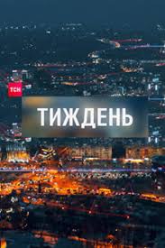 У фіналі в серії пенальті була переможена англія. Tsn Tizhden Divitisya Onlajn U Visokij Yakosti Na 1 1 Video