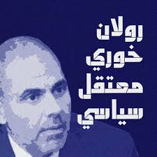 Nada Boustani Khoury