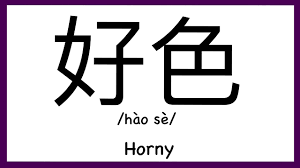 Horny chinese