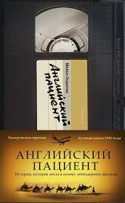 странная история доктора джекила и мистера хайда аудиокнига скачать Anglijskij Pacient Skachat Knigu Besplatno Books Playbill Image