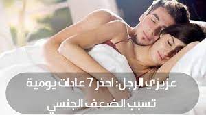 نصائح زوجية وجنسية posts facebook