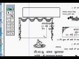 Shree lipi font hindi click. How To Make Wedding Card In Pagemaker In Hindi Youtube