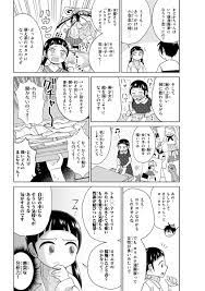 別マガルポ漫画シリーズ『私と別マガ ルーキーズ』作／宮島雅憲 第6回 橿原まどか先生編 - マガポケベース