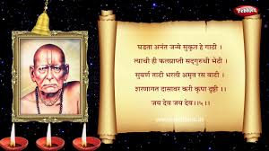 Saviour pictures baba image holi sai baba pictures hindus image lord swami samarth. Swami Samarth Aarti Full Marathi Aartis Marathi Bhakti Geet Marathi Bhajans Youtube