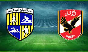 الاسطورة بث مباشر مباريات اليوم بدون تقطيع. Ù†ØªÙŠØ¬Ø© Ù…Ø¨Ø§Ø±Ø§Ø© Ø§Ù„Ø£Ù‡Ù„ÙŠ ÙˆØ§Ù„Ù…Ù‚Ø§ÙˆÙ„ÙˆÙ† Ø§Ù„Ø¹Ø±Ø¨ Ø§Ù„ÙŠÙˆÙ… ÙÙŠ Ø§Ù„Ø¯ÙˆØ±ÙŠ Ø§Ù„Ù…ØµØ±ÙŠ