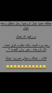 pin by ابو ثائر العجوز on jokes funny quotes for instagram mixed feelings quotes funny words