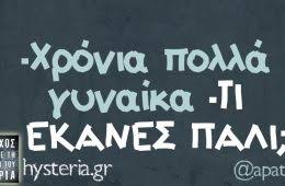 Οι παλμοί της καρδιάς είναι ένας σημαντικός δείκτης υγείας που όλοι πρέπει να γνωρίζουμε, καθώς δείχνει αν λειτουργούν σωστά οι μύες της καρδιάς. Pagkosmia Hmera Gynaikas Archives Frapress
