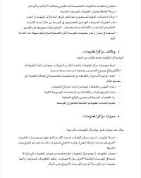 مكتبة العلوم الانسانية Beitrage Facebook
