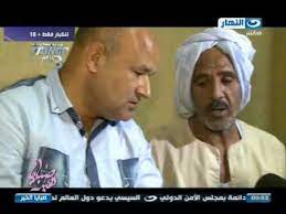 عرض 1 نتائج متعلقة ب علاء حسانين. ØµØ¨Ø§ÙŠØ§ Ø§Ù„Ø®ÙŠØ± Ù„Ù„ÙƒØ¨Ø§Ø±ÙÙ‚Ø· Ø¹Ù„Ø§Ø¡ Ø­Ø³Ø§Ù†ÙŠÙ† ÙŠØ­Ø§ÙˆÙ„ Ù…Ù†Ø¹ Ø§Ø´ØªØ¹Ø§Ù„ Ø§Ù„Ù†ÙŠØ±Ø§Ù† ÙÙ‰ Ø¨ÙŠÙˆØª Ù‚Ø±ÙŠØ© Ø¨Ø±Ø³ÙŠÙ… Ø¨Ø§Ù„Ù‚Ø±Ø§Ù† Ø§Ù„ÙƒØ±ÙŠÙ… Youtube