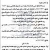 وافق مجلس الوزراء على مشروع قرار رئيس الوزراء بشأن تقرير الحد الأدنى للأجور للموظفين والعاملين لدى أجهزة الدولة والهيئات العامة وافق مجلس الوزراء على مشروع قرار رئيس الجمهورية بإنشاء جامعة خاصة باسم جامعة الابتكار ونصّت المادة الأولى من القرار على أن. ØªÙ†Ø¸ÙŠÙ… Ø§Ù„Ù‡ÙŠØ¦Ø© Ø§Ù„Ø¹Ø§Ù…Ø© Ù„Ù„Ø²ÙƒØ§Ø© ÙˆØ§Ù„Ø¯Ø®Ù„ Ø§Ù„Ù…Ø±ÙƒØ§Ø² Ø¯Ù„ÙŠÙ„ Ø£Ø¹Ù…Ø§Ù„ Ø§Ù„Ù…Ù…Ù„ÙƒØ©
