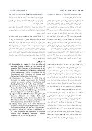 Investigating the effect of adding Pumice and combining it with diatomite  powder on compressive strength and water absorption of cement paste -  Tarbiat Modares University Journals System - Modares Civil Engineering  journal