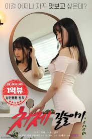 Streaming film coming soon movies box office layarkaca21. Nonton Film Semi Korea A Foolish Sister