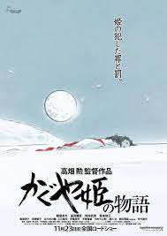 The Tale Of Princess Kaguya 2013 Princesa Kaguya Cartel Japones Mejores Peliculas De Anime