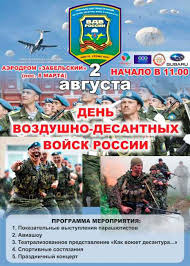 May 21, 2017 · и чтобы отметить праздник, надо к нему подготовиться. Den Vdv Prazdnik Sajt Po Ufe Ru