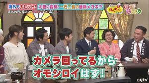 1 17 金 大阪ほんわかテレビ 身長179cmに悩む娘 モデル美女に大変身し父号泣 テレビ放送 遊園地 父