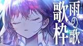 鷲羽アスカ