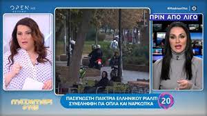 We did not find results for: Pasignwsth Paiktria Ellhnikoy Rialiti Synelhf8h Gia Opla Kai Narkwtika Open Tv
