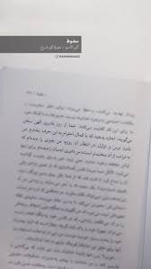 farsi quotes birthday quotes for best friend book quotes cool words