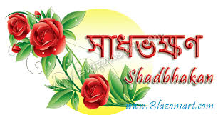 Bengali Shadbhakan Dates And Times 1427 Baisakh Chaitra Eng 2020 2021