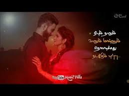 Tamil Whatsapp Status Songs Youtube Song Status Love Status Whatsapp Old Song Download