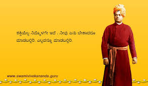Pin By Swami Vivekananda On Kannada Quotes Movie Posters Swami Vivekananda Movies