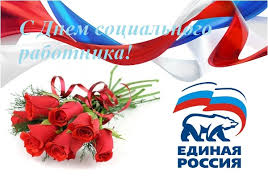 День социального работника 2021 отмечается в разных странах. Den Socialnogo Rabotnika