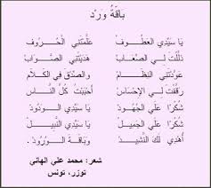 شعر عن المعلمة