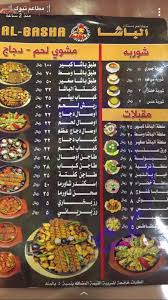 مطعم الباشا للمشاوي في تبوك