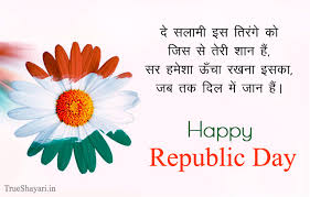 72nd Happy Republic Day Shayari 26th January Status Wishes Quotes 26 january shayari with photos in hindi, hindi republic day wishes, republic day messages 2019. 72nd happy republic day shayari 26th