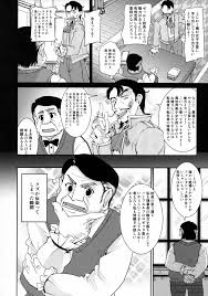 異世界理事長 - 同人誌 - エロ漫画 momon:GA（モモンガッ!!）