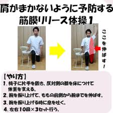肩が巻かないように予防する筋膜リリース体操１のやり方 筋膜 治す 巻き肩