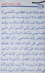 واجعلي الاخت التي سرق منها المال تقول هذا الاسم الشريف 1000 مرة (يامعيد ) وكل 100 مرة تقول هذا الدعاء اللهم اني اسالك باسم يامعيد رد علي ما سرق مني بقوتك وقهرك وسلطانك الساعة الساعة العجل العجل بقدرتك ياقدير. ÙŠØ³Ø±Ù‚ÙˆÙ† Ø£Ø¯Ø¹ÙŠØ© Ø£Ù‡Ù„ Ø§Ù„Ø¨ÙŠØª ÙˆÙŠØ£Ù„ÙÙˆÙ† ÙƒØªØ§Ø¨Ø§ Ø¨Ø¥Ø³Ù… Ø§Ù„Ø¯Ø¹Ø§Ø¡ Ø§Ù„Ø´Ø§Ù…Ù„ Ù…Ø¤Ø³Ø³Ø© Ø§Ù„Ø³Ø¨Ø·ÙŠÙ† Ø§Ù„Ø¹Ø§Ù„Ù…ÙŠØ©