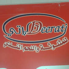 مطعم شعبيات صباح المرق مطعم شعبيات