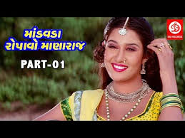 Download Manda Ropavo Mara Raj 3gp Mp4 Codedwap Find the perfect anandi stock photos and editorial news pictures from getty images. download manda ropavo mara raj 3gp mp4