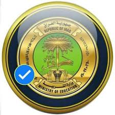 تعلن الوزارة عن إغلاق باب التقديم لبرنامج. Ù…ÙˆÙ‚Ø¹ ÙˆØ²Ø§Ø±Ø© Ø§Ù„ØªØ±Ø¨ÙŠÙ‡ ÙˆØ§Ù„ØªØ¹Ù„ÙŠÙ… Ø§Ù„Ø¹Ø§Ù„ÙŠ Lraqi R Twitter