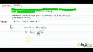 20% of 80.25 = 16.0500. The Difference Of Two Numbers Is 20 Of The Larger Number If The Smaller Number Is Youtube