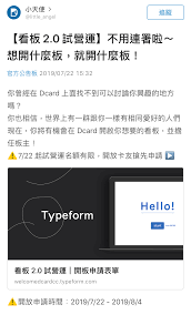 在 dcard 每天午夜一到，就會出現一位你從沒遇過的人，如果在 24 小時之內，你們對彼此發出好友邀請時，就會成為朋友。 未能成為朋友的話，午夜一過他就會永遠消失，再也不會出現。 å•å¦ Dcardæ˜¯ä¸æ˜¯è¦è·Ÿptté»ƒé‡'äº¤å‰äº† Ptt ç†±é–€æ–‡ç« hito