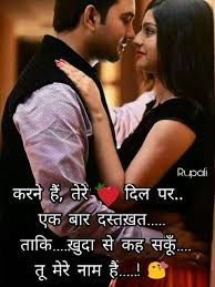Pin By Anokhi Rajput On Shayari Love You Emotions Romantic Love Images Love Shayari Romantic Love Quotes With Images