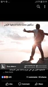 كيف تكون رجل أعمال من الصفر Posts Facebook