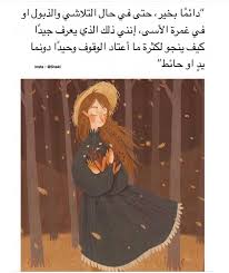 انا الذي اعتاد الحزن Photo Quotes Beautiful Words Words Quotes