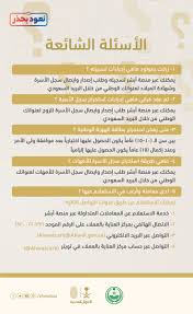 الأحوال المدنية On Twitter معلومات تهمك الأحوال المدنية